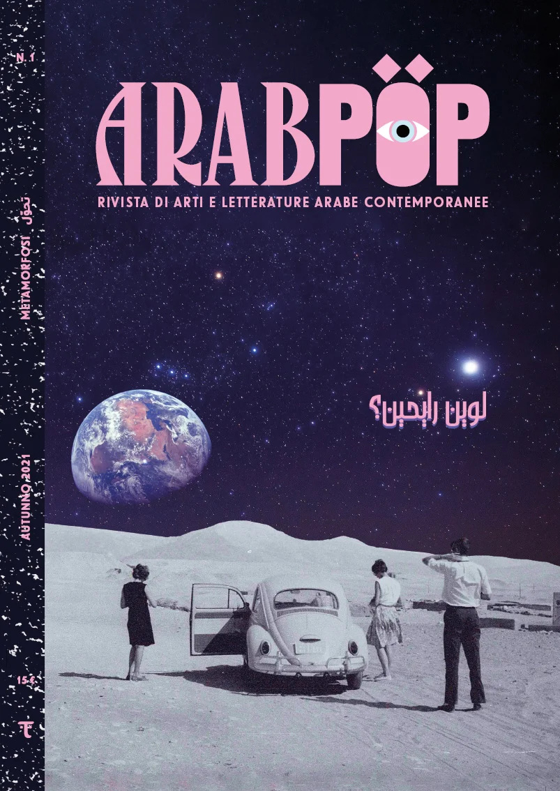 La copertina della rivista Arabpop, con due tipe e un tipo accanto a una macchina parcheggiata sulla luna. Lontano, sullo sfondo, si vede la terra